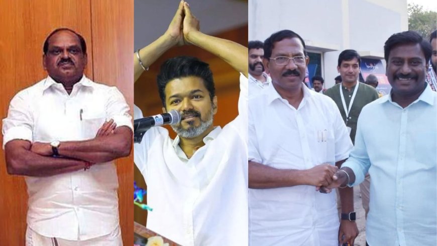 தவெக தாவ தயாராகும் 2 அதிமுக மாஜிக்கள்: விஜய் முன்னிலையில் விரைவில் ஐக்கியம்