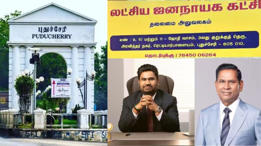 புதுச்சேரி முதல்வர் பதவிக்கு குறி : லாட்டரி மார்ட்டின் மகன் தொடங்கிய  ''லட்சிய ஜனநாயக கட்சி"