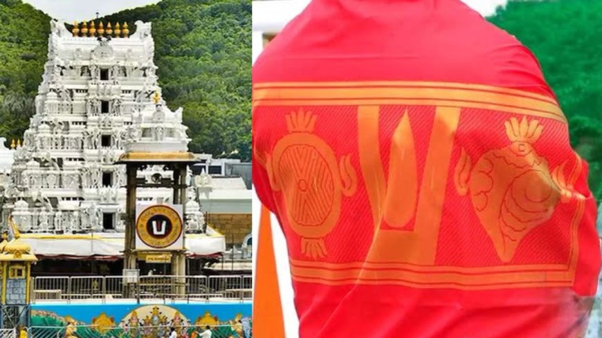 என்னய்யா திருப்பதிக்கு வந்த சோதனை :  அப்போ லட்டு, இப்ப சால்வை அடுத்தடுத்து அம்பலமாகும் ஊழல்: பக்தர்கள் அதிர்ச்சி 