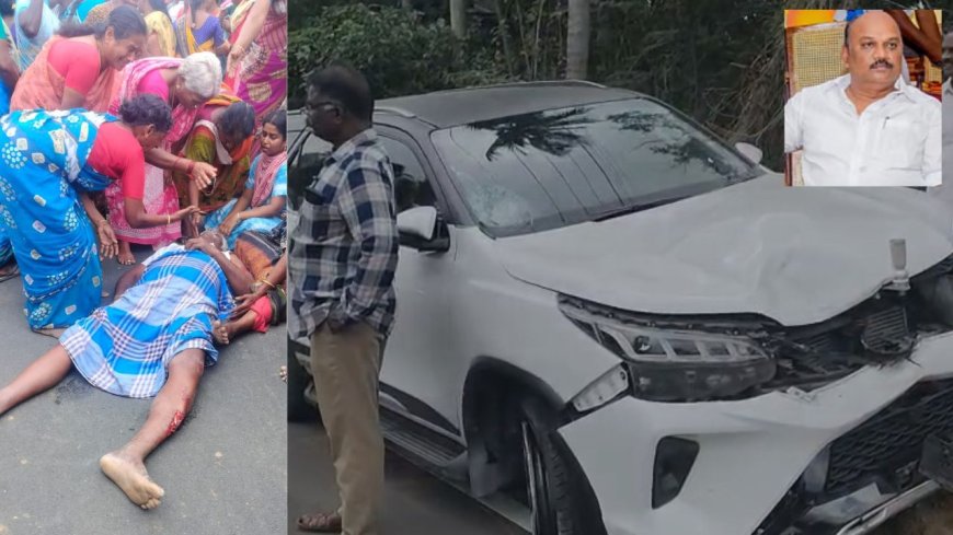 திமுக எம்எல்ஏ கார் மோதி விவசாயி சம்பவ இடத்தில் பலி