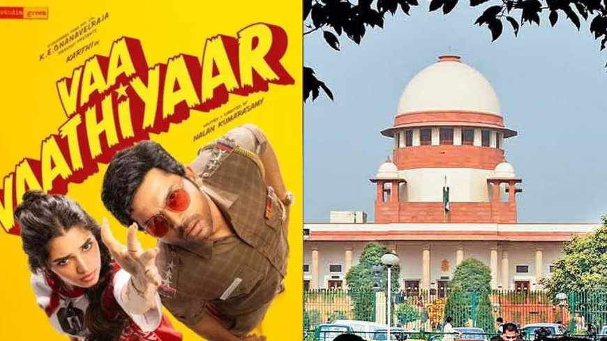 கார்த்தியின் 'வா வாத்தியார்' படத்திற்கு தொடரும் சிக்கல்: தடை நீக்கக் கோரிய மனு தள்ளுபடி! 