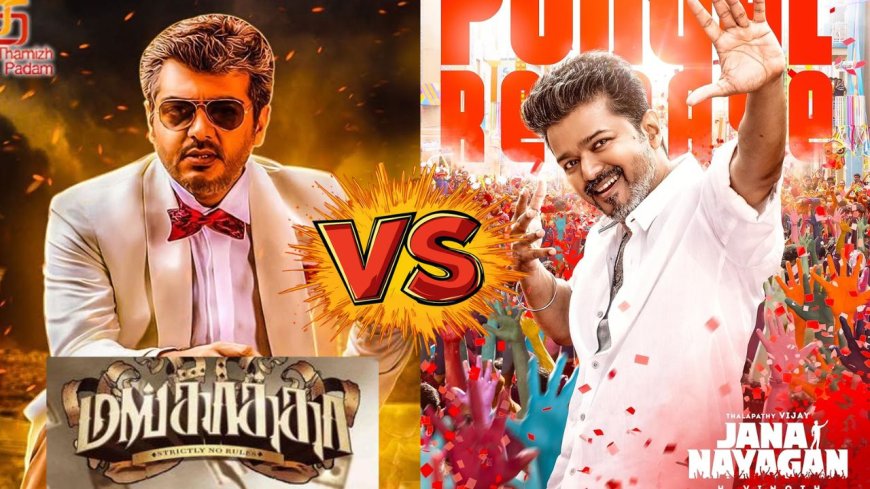 மங்காத்தா vs ஜனநாயகன் : பொங்கலுக்கு அஜித் திரைப்படம் ரீ-ரிலீஸ்  : விஜய் உடன் மோத திட்டம் ?