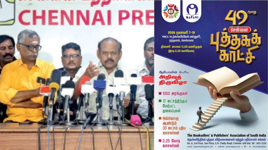 49-வது சென்னை புத்தக கண்காட்சி : ஜனவரி 8 முதல் 21 -ம் தேதி வரை நடக்கிறது