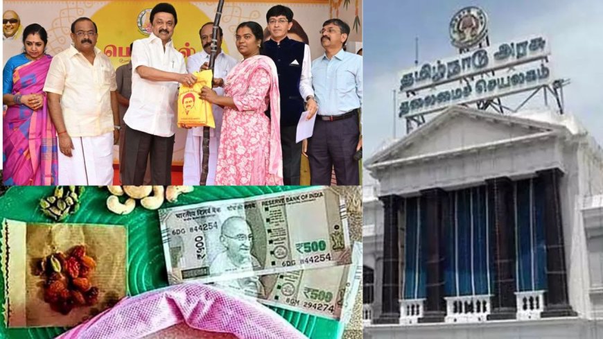 பொங்கல் ரொக்க பணம் எவ்வளவு? கோட்டையில் முதல்வர் ஸ்டாலின் அதிகாரிகள் அவசர ஆலோசனை