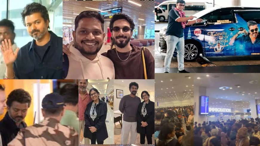 புறப்பட்டார் விஜய் : ஜனநாயகன் ஆடியோ லாஞ்ச்: மலேசியாவில் குவியும் திரையுலகினர், ரசிகர்கள் 