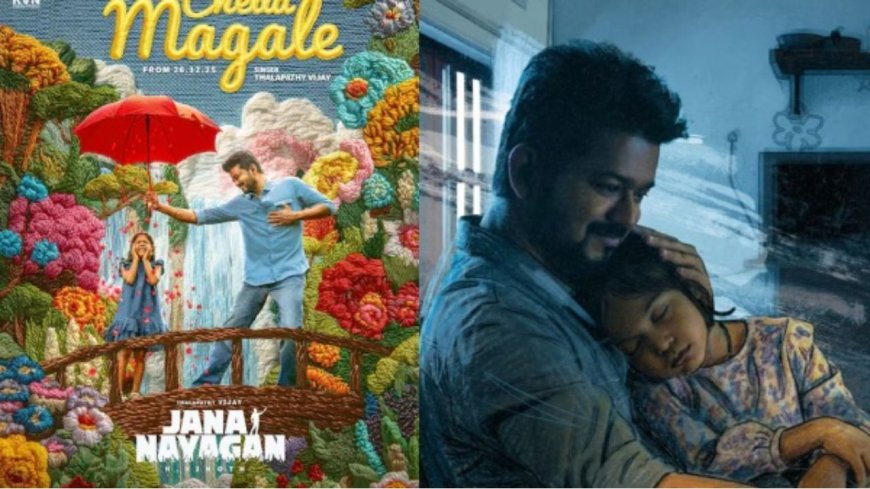 ‘ஜனநாயகன்’ படக்கதை லீக் : ‘Good Touch Bad Touch’ மையமாக வைத்து உருவாகி உள்ளதாக தகவல்