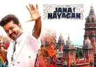நாளை மறுநாள் தீர்ப்பு : ஜன 9-ம் தேதி ஜனநாயகன் ரிலீஸ் ஆவதில் சிக்கல்:விஜய் ரசிகர்கள் கவலை