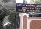 சென்னை உள்பட 5 மாவட்டங்களுக்கு நாளை மிக கனமழை பெய்யும்:வானிலை ஆய்வு மையம் எச்சரிக்கை 