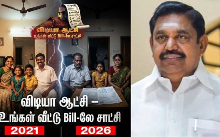"விடியா ஆட்சி - உங்கள் வீட்டு Bill-லே சாட்சி" தலைப்பில் தீவிர தேர்தல் பிரச்சாரம்: அதிமுகவினருக்கு எடப்பாடி உத்தரவு