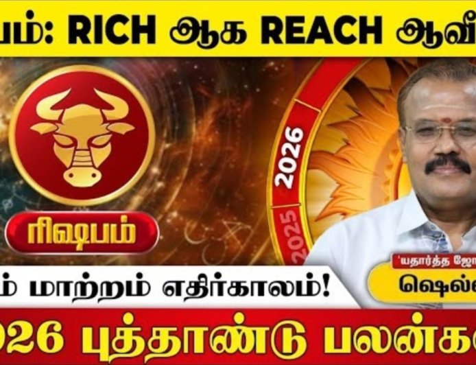 2026 புத்தாண்டுப் பலன்கள்! தினந்தோறும் ஒரு ராசிபலன் 