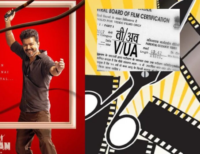 பொங்கலுக்கு வெளியாகுமா விஜய் படம்? இடியாப்ப சிக்கலில் 'ஜனநாயகன்' திரைபடம்