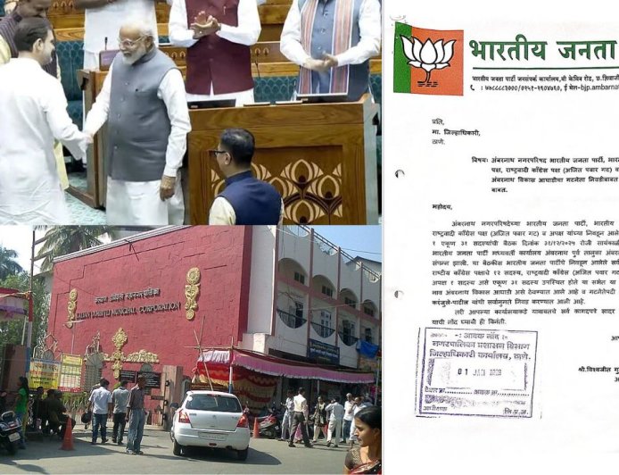 அதிசயம் ஆனால் உண்மை! மகராஷ்டிரா நகராட்சி தேர்தல் பாஜக-காங்கிரஸ் கூட்டணி !!