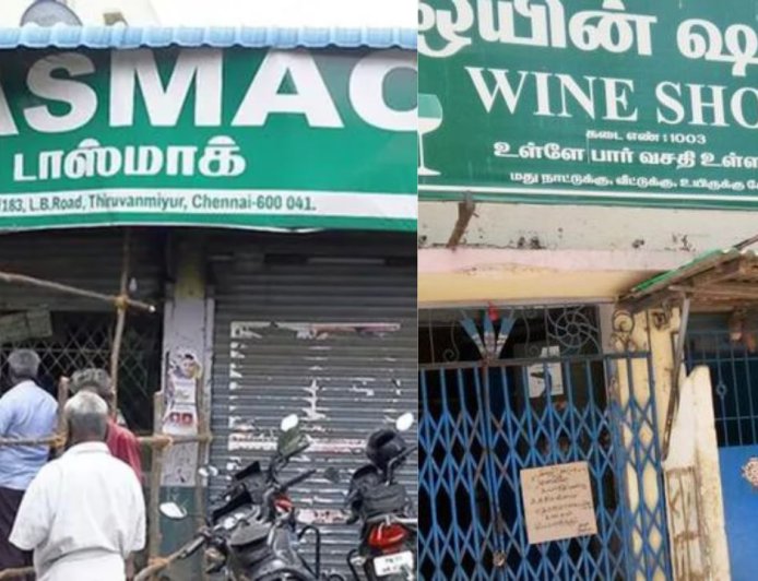 உஷாரா இருங்க மிஸ் பண்ணிடாதீங்க! டாஸ்மாக் கடைகள்  3 நாள் "லீவுங்க" 