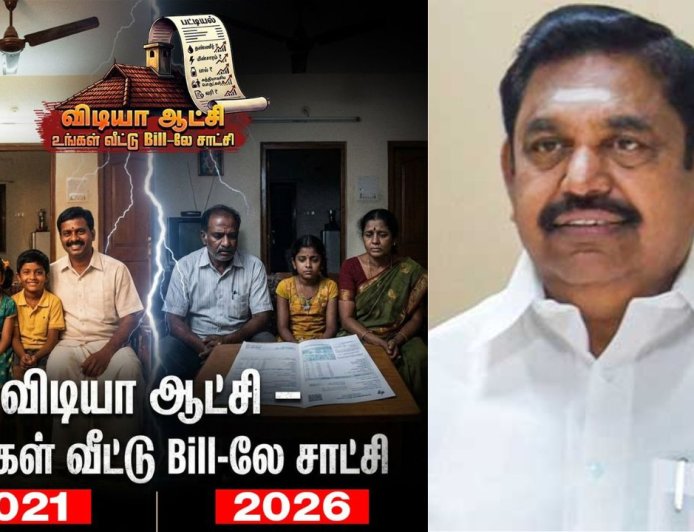"விடியா ஆட்சி - உங்கள் வீட்டு Bill-லே சாட்சி" தலைப்பில் தீவிர தேர்தல் பிரச்சாரம்: அதிமுகவினருக்கு எடப்பாடி உத்தரவு