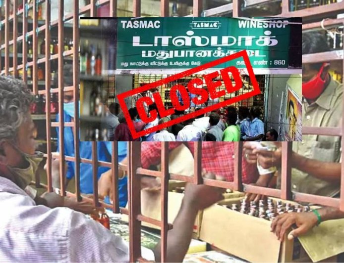 உஷார இருங்க இல்லான கஷ்டப்படுவீங்க:  தமிழகம் முழுவதும் பிப்ரவரி 1-ம் தேதி டாஸ்மாக் கடைகளுக்கு விடுமுறை 