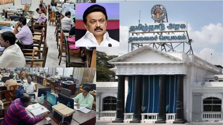 அரசு ஊழியர்களுக்கு ஹாப்பி நியூஸ் : பொங்கல் போனசுக்கு  ரூ 183 கோடி ஓதுக்கி முதல்வர் ஸ்டாலின் உத்தரவு 