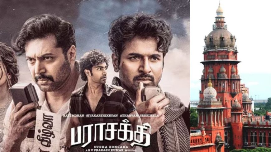 "தப்பிச்சேன்டா சாமி" சிவகார்த்திகேயனின் பராசக்தி தடை விதிக்க நீதிமன்றம் மறுப்பு 