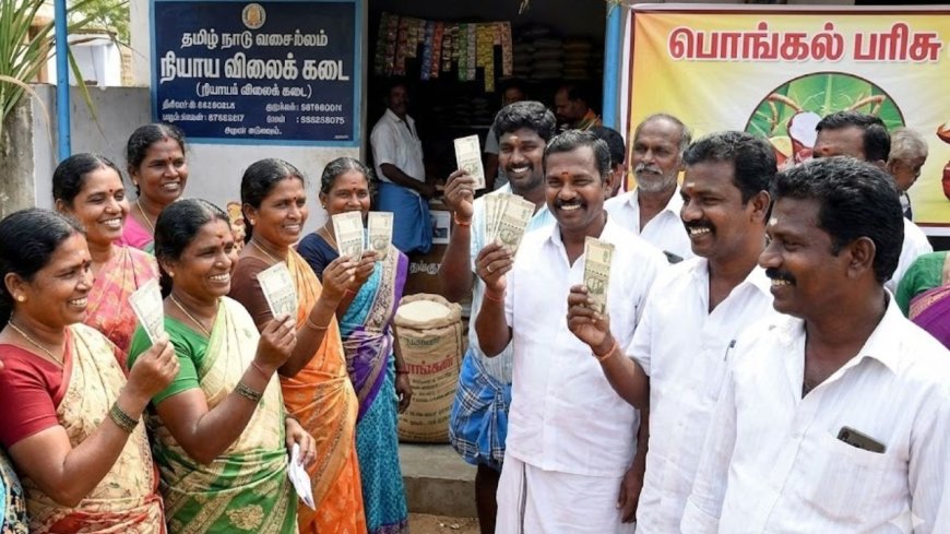 ரூ 3 ஆயிரம் பொங்கல் பரிசுத்தொகுப்பு:ஜன 8ம் தேதி முதல்வர் ஸ்டாலின் துவக்கி வைக்கிறார்