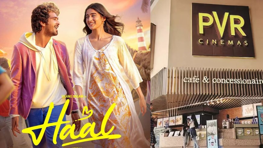 ‘ஹால் (Haal)’ திரைப்படத்திற்கு தமிழ்நாட்டில் திரையிட மறுப்பு – PVR Cinemas மீது புகார்
