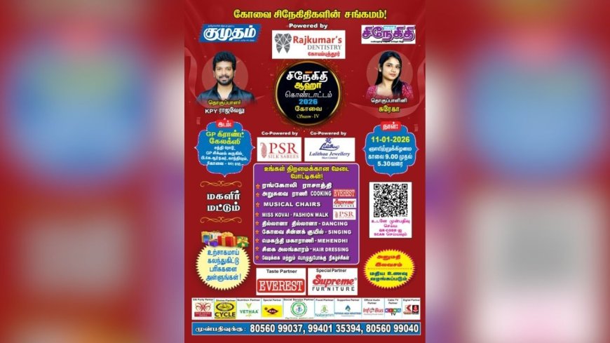 ஆஹா கொண்டாட்டம்!