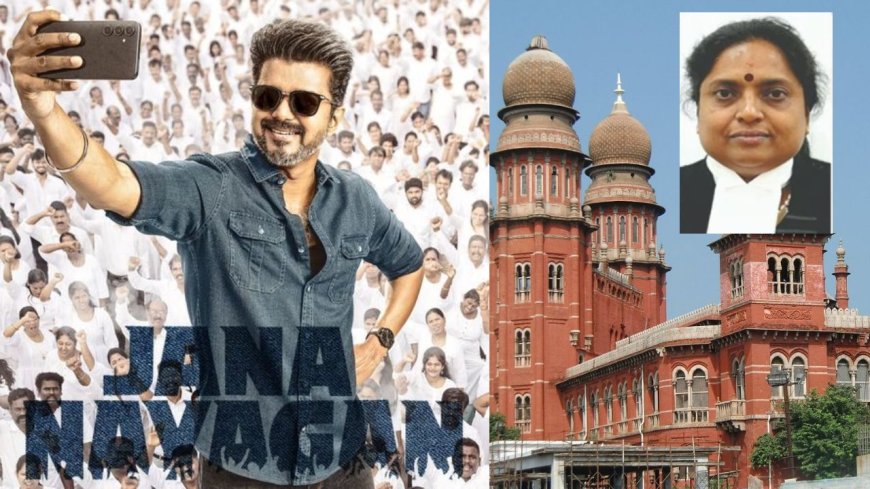 ‘ஜனநாயகன்’  படம் நாளை ரிலீஸ்?யு/ஏ சான்றிதழ் வழங்க சென்சாருக்கு நீதிமன்றம் உத்தரவு: விஜய் ரசிகர்கள் மகிழ்ச்சி 