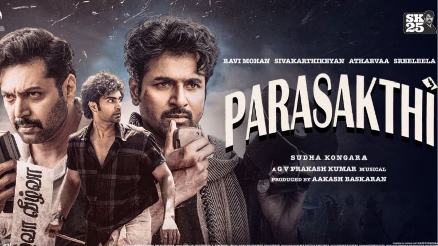 “பராசக்தி” நாளை ரிலீஸ் இல்லை?சென்சார் சர்டிபிகேட் கிடைப்பதில் தாமதம்:சிவகார்த்திகேயன் ரசிகர்கள் ஏமாற்றம்