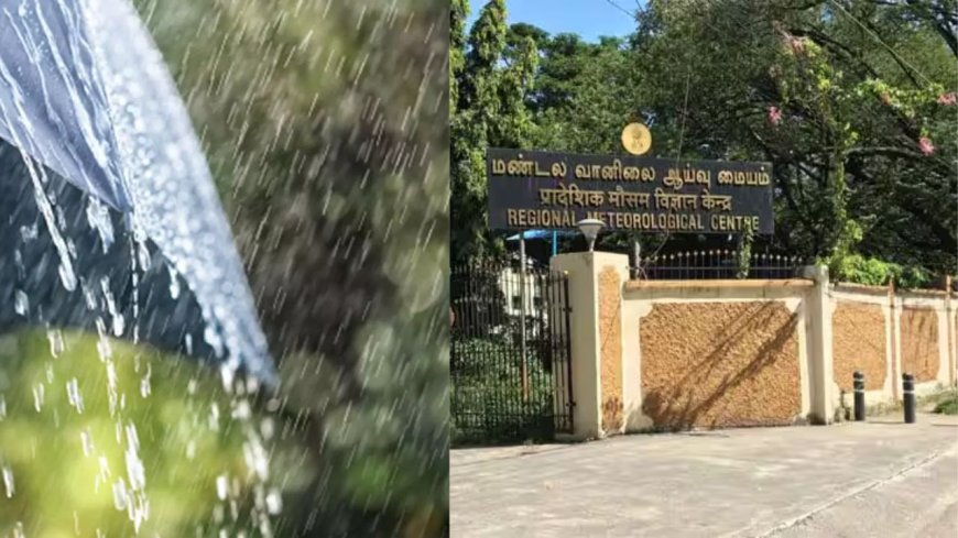 விடைபெறும் வடகிழக்கு பருவமழை: வானிலை ஆய்வு மையம் தகவல் 