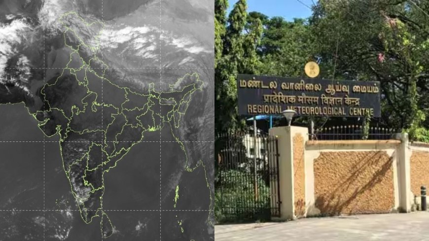 தமிழகத்தில் பொங்கல் தினமானநாளை மழை பெய்ய வாய்ப்பு: வானிலை மையம் தகவல்