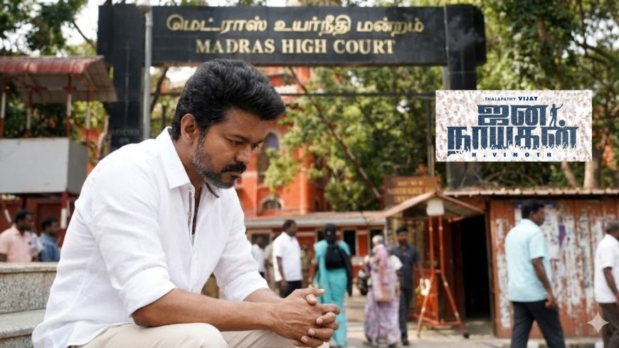 “என்னங்க விஜய்க்கு வந்த சோதனை ” சட்டமன்ற தேர்தல் முடியும் வரை ஜனநாயகன் நோ ரீலிஸ்