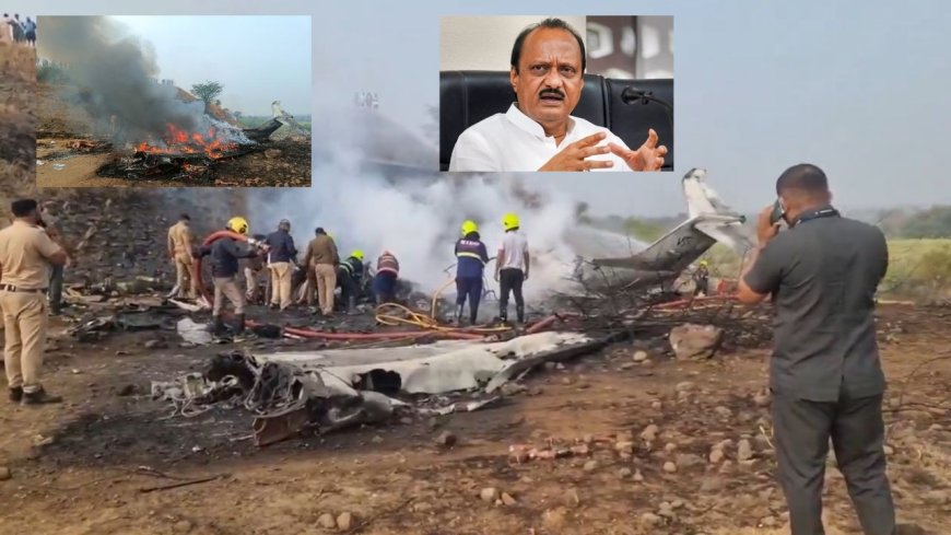 மகாராஷ்டிர துணை முதல்வர் அஜித்பவார் விமான விபத்தில் பலி: விபத்தா, சதியா தீவிர விசாரணை