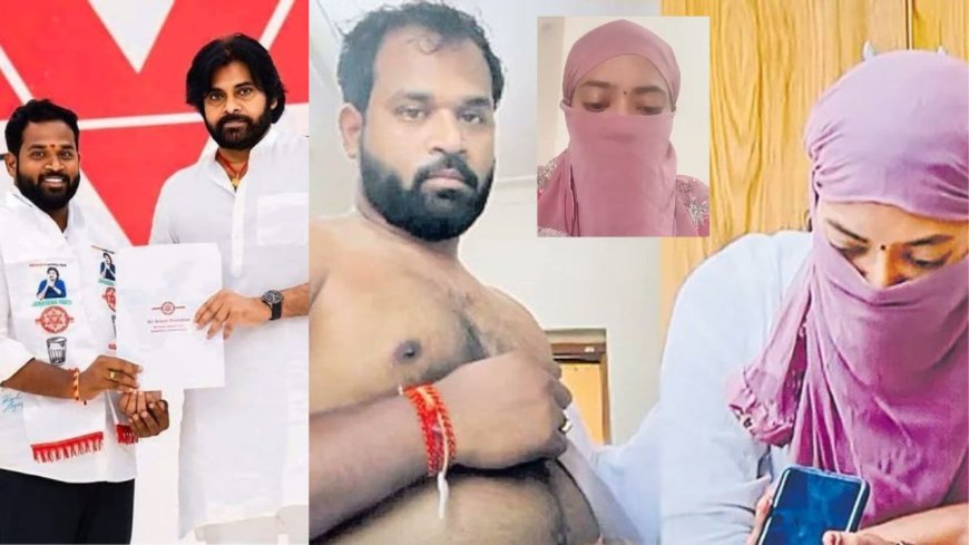 பவன்கல்யாண் கட்சி எம்எல்ஏ ஆபாச வீடியோ லீக்: சமூக வலைதளங்களில் வைரல் 