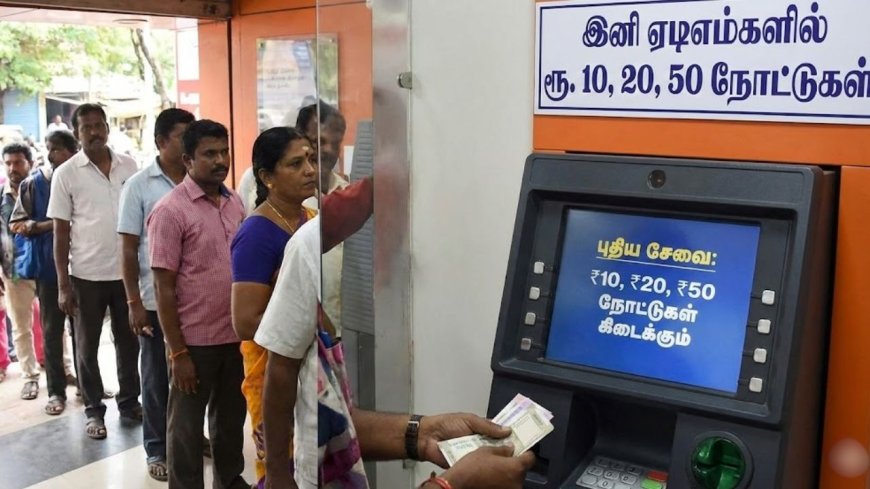 இனி ஏடிஎம்களில் .10.20,50 ரூபாய் நோட்டுகளை எடுக்கலாம்: மத்திய புது ஐடியா
