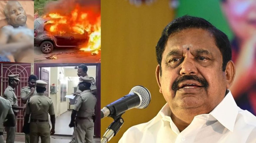 தீயில் எரிந்தது விவசாயி ராஜேந்திரன் மட்டும் அல்ல — தமிழகத்தின் சட்டம், ஒழுங்கு, பாதுகாப்பு அனைத்தும் தான்: எடப்பாடி கொந்தளிப்பு 