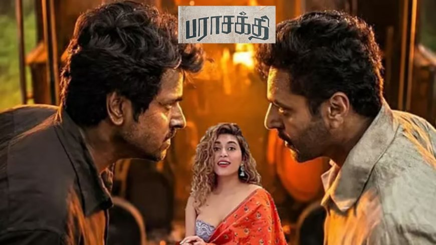 ‘பராசக்தி’ திரைப்படம் பிப்ரவரி 7-ல் ஓடிடியில் ரிலீஸ்