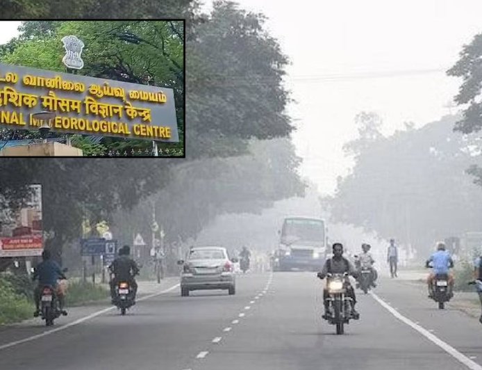 சென்னை உள்பட 14 மாவட்டங்களில் பனிமூட்டம் தொடரும்:வானிலை ஆய்வு மையம்