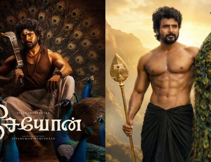 சிவகார்த்திகேயன் நடிக்கும் புதிய படம் ”சேயோன்” ஃபர்ஸ்ட் லுக் போஸ்ட் வெளியானது