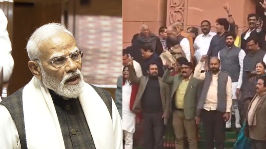 எதிர்கட்சிகள் வெளிநடப்பு, நாடாளுமன்றத்தில் அமளிக்கு இடையே பிரதமர் மோடி பேச்சு