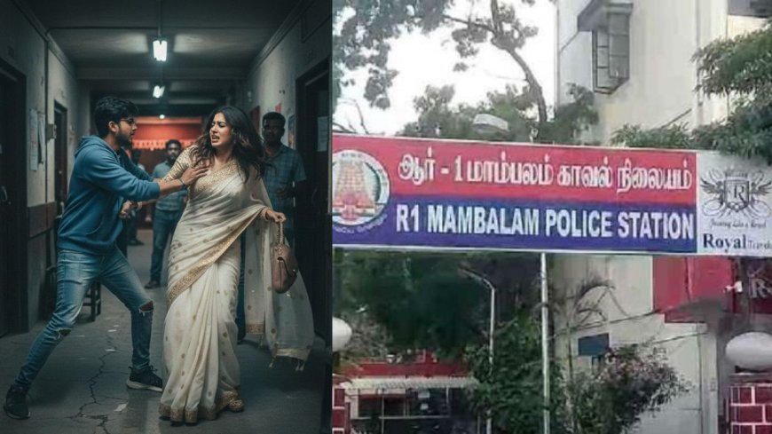 "உங்களை கட்டிப் பிடிக்கலாமா" நடிகைக்கு கல்லூரி மாணவன் பாலியல் தொல்லை