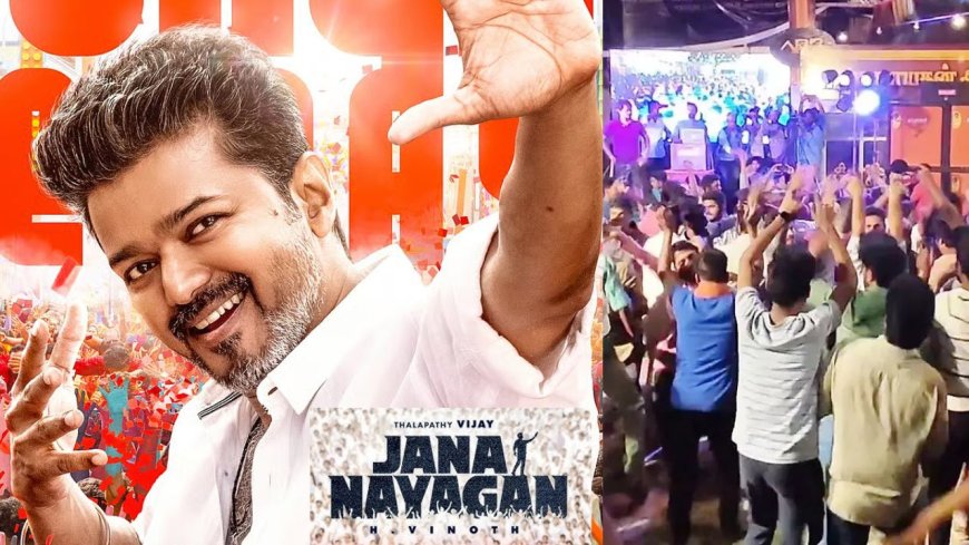 விஜய் ரசிகர்களுக்கு ஹாப்பி நியூஸ்: 20 நிமிட காட்சிகள் ரத்து,  ஜனநாயகன் பிப் 20-ல் ரிலீஸ்? 