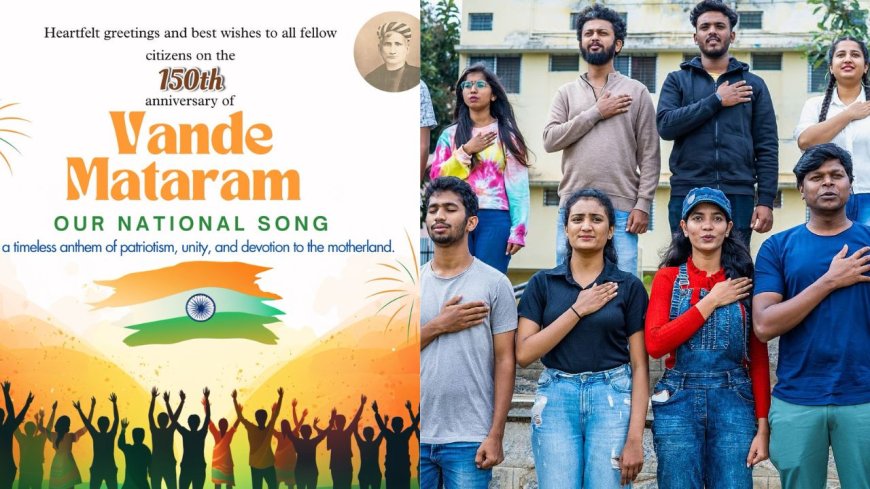 அரசு நிகழ்ச்சி, பள்ளிகளில் 'வந்தே மாதரம்' பாடல் இனி கட்டாயம்: உள்துறை அமைச்சகம் அறிவிப்பு 