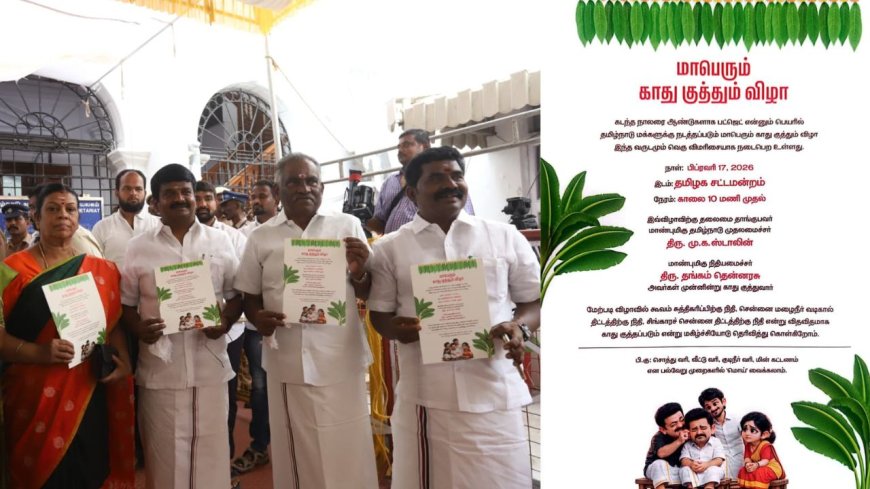 சட்டப்பேரவையில் ஸ்டாலின் காது குத்து விழா : அதிமுக எம்.எல்.ஏ.க்கள் விசித்திர போராட்டம்