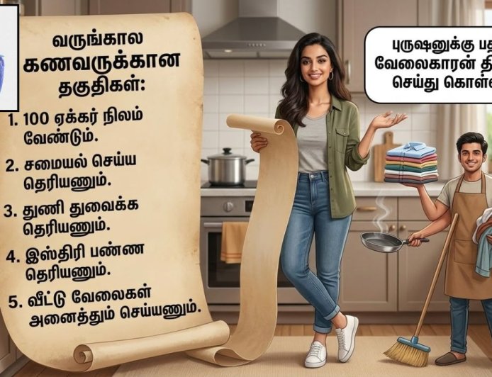 வருங்கால கணவருக்கு சமையல் செய்ய, துணி துவைக்க, இஸ்திரி பண்ண தெரியனும்: லிஸ்ட் போடும் நடிகை மீனாட்சி சவுத்ரி 