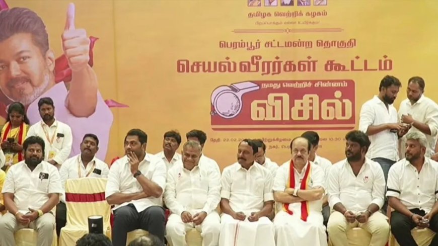 செயல் வீரர்கள் கூட்டம் என்ற பெயரில் குத்தாட்டம்: 16 ஆயிரம் வாக்குசாவடி, 1,100 ஒன்றியம், 5,200 கிளை கழகங்களில் ஆளில்லை, தடுமாறும் தமிழக வெற்றிக் கழகம்