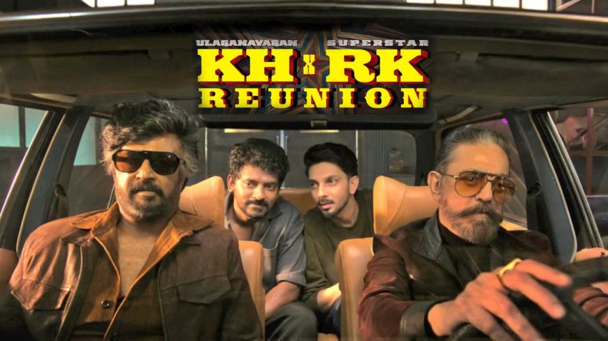 என் பெயருக்கு முன்னாடி கமல் பெயரை முதல் போடுங்க: நெல்சனுக்கு ரஜினி போட்ட ஆர்டர்