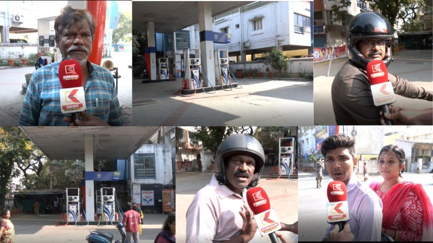 தட்டுப்பாடு அச்சம் : நீண்ட வரிசையில் நிற்கும் டூவீலர், கார்கள்: பெட்ரோல், டீசல் காலி  பங்குகள் மூடல்