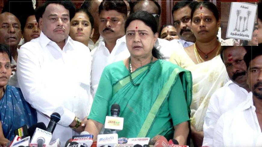 எம்ஜிஆர் பெயரில் புதுக்கட்சி, தொன்னந்தோப்பு சின்னம்,கூட்டணி அமைத்து போட்டி: சசிகலா அடுக்கடுக்கான அப்டேட்