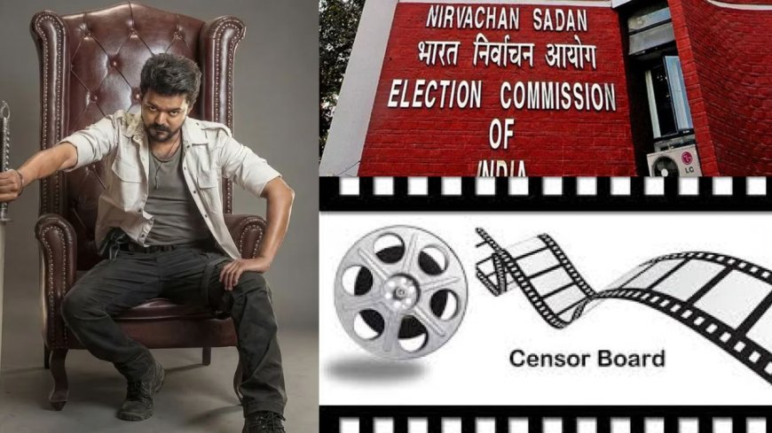  'ஜனநாயகன்' படத்தில் அரசியல் வசனம்: தேர்தல் ஆணையத்திற்கு பரிந்துரை செய்த  மறு ஆய்வு குழு 