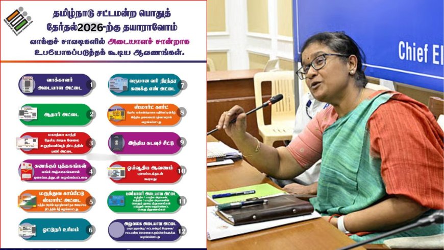 வாக்காளர் ஐடி இல்லையா? அப்ப இந்த 12 ஆவணங்களில் ஏதாவது ஒன்று இருந்த ஓட்டு போடலாம்!