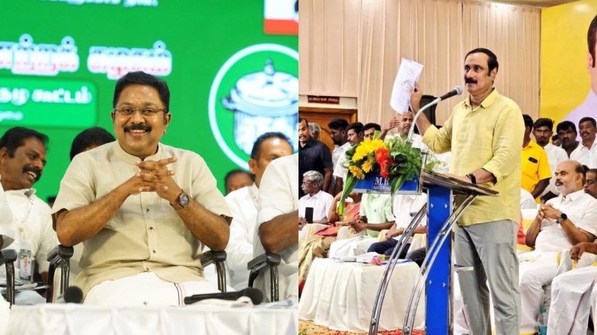 அதிமுக கூட்டணியில் பாமக உத்தேச பட்டியல்: அமமுக வேட்பாளர் பட்டியல் ? 