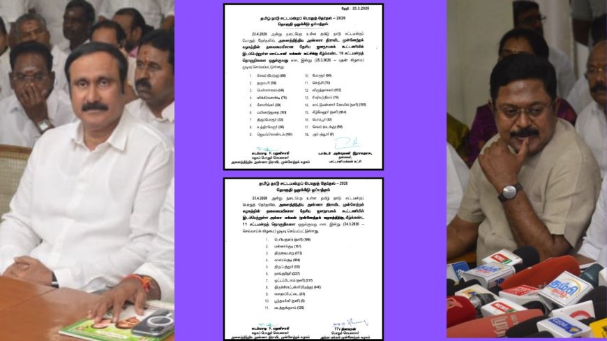 பாமக, அமமுக போட்டியிடும் தொகுதி பட்டியல்: யாரெல்லாம் வேட்பாளர்கள்?